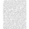 Вступ до психоаналізу. Нові висновки. Зиґмунд Фройд (Укр) Богдан (9789661065481) (509127) - Зображення 7