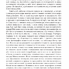 Вступ до психоаналізу. Нові висновки. Зиґмунд Фройд (Укр) Богдан (9789661065481) (509127) - Зображення 8