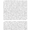 Вступ до психоаналізу. Нові висновки. Зиґмунд Фройд (Укр) Богдан (9789661065481) (509127) - Зображення 9