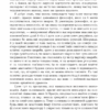 Вступ до психоаналізу. Нові висновки. Зиґмунд Фройд (Укр) Богдан (9789661065481) (509127) - Зображення 10