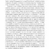 Вступ до психоаналізу. Нові висновки. Зиґмунд Фройд (Укр) Богдан (9789661065481) (509127) - Зображення 11