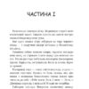 Глиняний птах. Колінько О. (Укр) Богдан (9789661074964) (509130) - Зображення 3