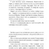 Глиняний птах. Колінько О. (Укр) Богдан (9789661074964) (509130) - Зображення 4