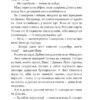 Глиняний птах. Колінько О. (Укр) Богдан (9789661074964) (509130) - Зображення 7