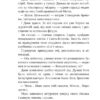Глиняний птах. Колінько О. (Укр) Богдан (9789661074964) (509130) - Зображення 8