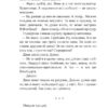Глиняний птах. Колінько О. (Укр) Богдан (9789661074964) (509130) - Зображення 10