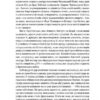 Пиво: історія і наука. Роб Десол, Ієн Таттерсол (Укр) Наш формат (9786177866250) (512866) - Зображення 6