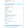Ключові показники менеджменту. 100+ фінансових коефіцієнтів для ефективного управління компанією. Кіаран Волш (Укр) Наш формат (9786177866960) (512867) - Зображення 5