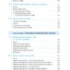 Ключові показники менеджменту. 100+ фінансових коефіцієнтів для ефективного управління компанією. Кіаран Волш (Укр) Наш формат (9786177866960) (512867) - Зображення 7