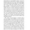 Консерватизм. Запрошення до великої традиції. Роджер Скрутон (Укр) Наш формат (9786178115715) (512869) - Зображення 5