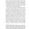 Консерватизм. Запрошення до великої традиції. Роджер Скрутон (Укр) Наш формат (9786178115715) (512869) - Зображення 6