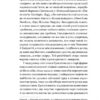 Консерватизм. Запрошення до великої традиції. Роджер Скрутон (Укр) Наш формат (9786178115715) (512869) - Зображення 8