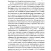 Культурна карта, Бар’єри міжкультурного спілкування в бізнесі. Ерін Меєр (Укр) Наш формат (9786177863297) (512870) - Зображення 5