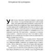 Культурна карта, Бар’єри міжкультурного спілкування в бізнесі. Ерін Меєр (Укр) Наш формат (9786177863297) (512870) - Зображення 6