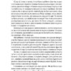 Культурна карта, Бар’єри міжкультурного спілкування в бізнесі. Ерін Меєр (Укр) Наш формат (9786177863297) (512870) - Зображення 7