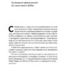 Культурна карта, Бар’єри міжкультурного спілкування в бізнесі. Ерін Меєр (Укр) Наш формат (9786177863297) (512870) - Зображення 8
