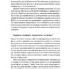 Культурна карта, Бар’єри міжкультурного спілкування в бізнесі. Ерін Меєр (Укр) Наш формат (9786177863297) (512870) - Зображення 9