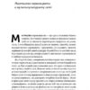 Культурна карта, Бар’єри міжкультурного спілкування в бізнесі. Ерін Меєр (Укр) Наш формат (9786177863297) (512870) - Зображення 10