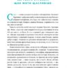 Мене ніхто не розуміє! Як впоратися зі стресом у школі, сім'ї і стосунках. Джеффрі Бернстейн (Укр) Наш формат (9786177866908) (512872) - Зображення 6