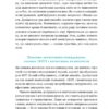 Мене ніхто не розуміє! Як впоратися зі стресом у школі, сім'ї і стосунках. Джеффрі Бернстейн (Укр) Наш формат (9786177866908) (512872) - Зображення 7