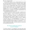Мене ніхто не розуміє! Як впоратися зі стресом у школі, сім'ї і стосунках. Джеффрі Бернстейн (Укр) Наш формат (9786177866908) (512872) - Зображення 8