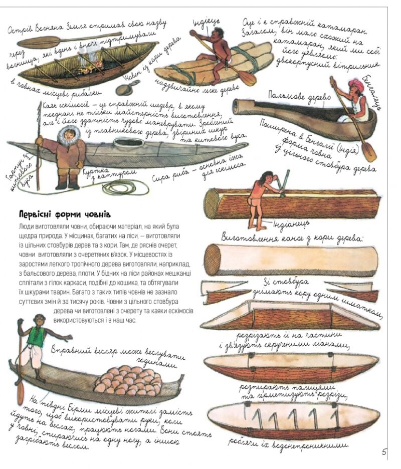 Довкола корабля. Алі Мітґуч (Укр) Богдан (9789661057950) (509144) - Зображення 5