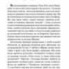 Варіанти. Збірка новел. О. Генрі (Укр) Богдан (9789661060752) (509155) - Зображення 2