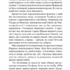 Варіанти. Збірка новел. О. Генрі (Укр) Богдан (9789661060752) (509155) - Зображення 3