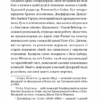 Варіанти. Збірка новел. О. Генрі (Укр) Богдан (9789661060752) (509155) - Зображення 4
