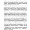 Варіанти. Збірка новел. О. Генрі (Укр) Богдан (9789661060752) (509155) - Зображення 5