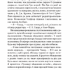 Варіанти. Збірка новел. О. Генрі (Укр) Богдан (9789661060752) (509155) - Зображення 6