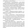 Варіанти. Збірка новел. О. Генрі (Укр) Богдан (9789661060752) (509155) - Зображення 8