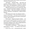 Варіанти. Збірка новел. О. Генрі (Укр) Богдан (9789661060752) (509155) - Зображення 9
