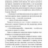 Варіанти. Збірка новел. О. Генрі (Укр) Богдан (9789661060752) (509155) - Зображення 10