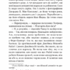 Варіанти. Збірка новел. О. Генрі (Укр) Богдан (9789661060752) (509155) - Зображення 11