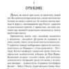Суто бізнес. Збірка новел. О. Генрі (Укр) Богдан (9789661062336) (509159) - Зображення 2