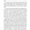 Суто бізнес. Збірка новел. О. Генрі (Укр) Богдан (9789661062336) (509159) - Зображення 3