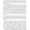 Суто бізнес. Збірка новел. О. Генрі (Укр) Богдан (9789661062336) (509159) - Зображення 4