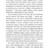Суто бізнес. Збірка новел. О. Генрі (Укр) Богдан (9789661062336) (509159) - Зображення 5