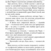 Суто бізнес. Збірка новел. О. Генрі (Укр) Богдан (9789661062336) (509159) - Зображення 6