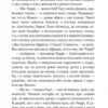 Суто бізнес. Збірка новел. О. Генрі (Укр) Богдан (9789661062336) (509159) - Зображення 8