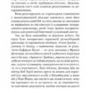 Суто бізнес. Збірка новел. О. Генрі (Укр) Богдан (9789661062336) (509159) - Зображення 9
