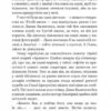 Суто бізнес. Збірка новел. О. Генрі (Укр) Богдан (9789661062336) (509159) - Зображення 10
