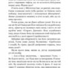 Суто бізнес. Збірка новел. О. Генрі (Укр) Богдан (9789661062336) (509159) - Зображення 11