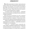 Серце Заходу. Збірка новел. О. Генрі (Укр) Богдан (9789661060141) (509158) - Зображення 2