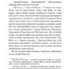 Серце Заходу. Збірка новел. О. Генрі (Укр) Богдан (9789661060141) (509158) - Зображення 3
