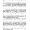 Серце Заходу. Збірка новел. О. Генрі (Укр) Богдан (9789661060141) (509158) - Зображення 4