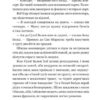 Серце Заходу. Збірка новел. О. Генрі (Укр) Богдан (9789661060141) (509158) - Зображення 5