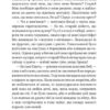 Серце Заходу. Збірка новел. О. Генрі (Укр) Богдан (9789661060141) (509158) - Зображення 6