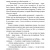 Серце Заходу. Збірка новел. О. Генрі (Укр) Богдан (9789661060141) (509158) - Зображення 7